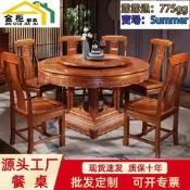中式實木圓餐桌花梨木大圓桌家用飯桌10人仿古雕花餐桌椅組合