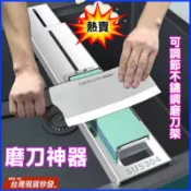 台灣🌟 免運 磨刀架 最新款304不鏽鋼磨刀架 磨刀石 可調節伸縮防滑新款磨刀石 水槽式磨刀架 磨刀神器 通用型快速磨刀