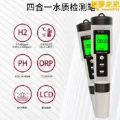 4合1h2富氫筆ph筆orp負電位筆meter四功能水質檢測筆