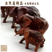【i郵購】自然屋精品 【自然觀光工廠】大象 木雕大象 原木大象 非洲大象 實木雕刻大象 還願 祈福 禮物 木雕藝品 Elephant (S)