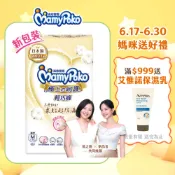 【蝦皮直營】滿意寶寶 極上呵護輕巧褲 (M-XXL) 褲型尿布