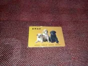 台灣銀行 特製 悠遊卡