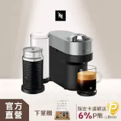 Nespresso 臻選厚萃 Vertuo POP+ 膠囊咖啡機 & 奶泡機