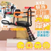 快拆兒童椅 可折疊通用款 前置安全座椅 兒童座椅 親子椅 送收納袋 隔日到貨｜手機批發網