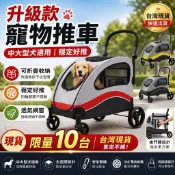 小比的店：台灣現貨免運/台中寄出輕便寵物推車/鋁合金材質/中小型寵物專用/可收納型攜帶方便/中大型寵物車