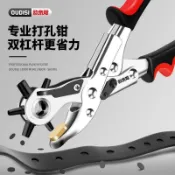 皮帶打孔 打洞 打孔器 皮革打洞器 皮帶打孔器家用多功能省力包帶腰帶手錶打洞器打眼打孔鉗方形【宜家良品百貨】