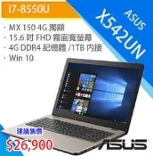ASUS X542UN-0111B8550U 筆電 I7-8550I 取代 I5-8250U msi GL63 A542