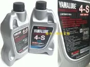 山葉原廠【 YAMALUBE 4S 20W40 1L 泛用型 四行程 機油】1000CC MB SL