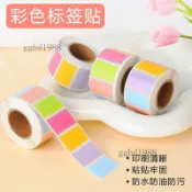 ❤️可開發票❤️彩色標籤貼防水手寫姓名貼國小生自粘小卷不乾膠便籤口取紙標記貼