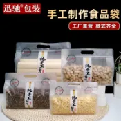 天際生活 【八邊封密封】食品包裝袋 自封袋 密封袋 牛軋糖袋 餅乾袋 堅果袋 麻花袋 手工零食包裝 防潮防漏 加厚材質 可重複封口