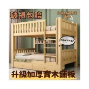(店+)幕辭精品 上下舖床架 雙層床 木床全實木子母床 上下鋪床 二層上下床 小戶型宿捨兩層學生床 高低雙層床