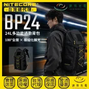 【錸特光電】NITECORE BP24 24L多功能通勤背包 180°全開 模組化擴充 15吋筆電