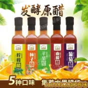 🔥好滋味📢熱銷🎉王屋山 蘋果醋 葡萄醋 檸檬醋 山楂醋 柿子醋 原漿添加無糖原醋髮酵飲料整箱濃縮生酮飲食 IYJ6