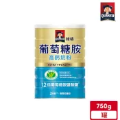 桂格 葡萄糖胺高鈣奶粉(750g/罐)【超取最多4罐】新舊包裝隨機出貨｜官方直營
