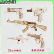 【好物甄選】✨ 拼圖 立體拼圖 3d立體拼圖 木製仿真衝鋒槍模型3d拚裝男孩益智木頭手槍玩具木質3d立體拚圖