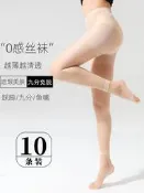 九分絲襪 夏季超薄 耐穿踩腳 連褲襪 女肉色 防勾絲 顯瘦腿襪 黑色透膚 冰涼舒適 高彈貼身 夏天必備超薄防勾絲連褲襪