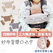 可啃咬超吸水✨揹巾口水巾 背帶口水巾 口水巾 紗布巾 手帕巾 嬰兒口水巾 背巾口水巾 寶寶口水巾 嬰兒紗布巾 紗布口水巾
