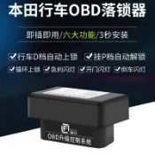 【🇹🇼 藍牛冷光】本田 OBD 速控鎖 落鎖器 CRV HRV CITY FIT ACCORD 八代 九代 CRV5
