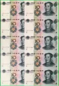 【人民幣拾圓豹子號】2005年10元豹子號一套10張(號碼如圖)