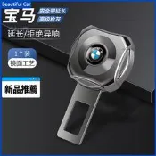 BMW 寶馬雙用插頭安全帶扣 E36 E46 E39 E90 E60 E70 F10 F30 X1 X2 X3 X4X5