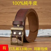 順心好物嚴選真牛皮皮帶🔥頭層正品保羅牛皮皮帶百搭男士腰帶中青年針釦牛仔褲休閒手工真皮