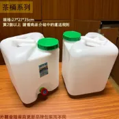 建弟工坊 雙象牌 礦泉水桶 20L 20公升 (方形) 水龍頭 台灣製 耐酸鹼 儲水 塑膠桶 汽油 手提 蓄水