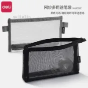 🎉可開發票🎉得力筆袋透明網紗大容量考試專用學習黑色白色國小生收納袋便攜鉛筆袋文具袋網文具盒鉛筆袋男孩款2024新筆袋