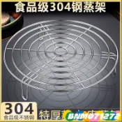 ⚡免運特賣⚡304不銹鋼隔水蒸架子高腳架蒸菜電飯鍋蒸籠屜蒸家用蒸鍋內支架 家用隔水蒸架高腳迷你小架子蒸蛋包子早餐架蒸