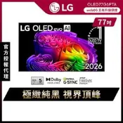【PChome 24h購物】LG 77吋 OLED evo AI 4K 智慧顯示器 OLED77G6PTA R99N