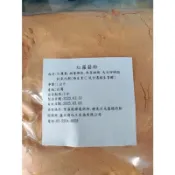 紅蘿蔔粉#1公斤#（著色劑）（食用色素）   鑫玖億 專營食品添加物（食品級）