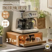 錦盛實木家居 可開發票 工廠現貨 【咖啡機底座 免運】咖啡膠囊架 咖啡機置物架 桌上收納架 茶包抽屜式收納架 茶包架 展示架 咖啡機底座桌面 特惠/全館折扣 售後保障 j547