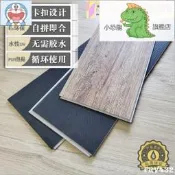 臺北保固地板貼 SPC石塑鎖扣地板加厚快裝卡扣塑膠地板防水耐磨4mm靜音墊家裝