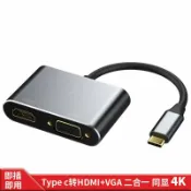 轉機商店 【4K同顯】Type-C轉HDMI 轉換器 USB-C集線器 擴充埠 筆電配件 手機平板外接螢幕 二合一 VGA輸出 隨插即用 鋁合金散熱 支援4K高畫質