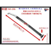 堅達 CANTER 3.5T 00年 白鐵 後排 6輪 (TB) 長道 消音器 排氣管 料號MI-206 另現場代客施工