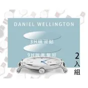 DW Daniel Wellington  2入組 9H抗衝擊手錶貼  高硬度 平面錶面 【iSmooth】