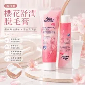 現貨 除毛膏  私密處除毛 脫毛膏 脫毛 私密除毛 私密處脫毛 私密除毛膏 臉部除毛 腋下除毛 男士除毛 除腳毛  PS