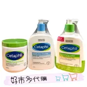 現貨 快速出貨  Costco好市多代購CETAPHIL舒特膚 乳霜 乳液 舒特膚清潔乳 潔膚凝脂 潔膚乳