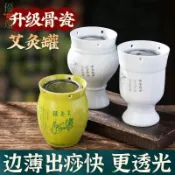 【骨瓷艾灸一體杯 艾灸罐 隨身灸 宮寒五靈罐 家用全身艾灸器具 艾灸杯 艾灸盒 溫灸罐 艾灸工具 養生艾灸】