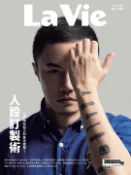 【Pubu電子書城】La Vie 10月號/2020 第198期 (電子雜誌) 城邦文化