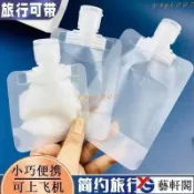 旅行分裝袋乳液器大容量化妝品洗髮水出擠壓式分裝瓶收納便捷套裝