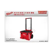 (店+)【Milwaukee 美沃奇】美沃奇 48-22-8427 (紅,黑) 新版 配套工作推車 工具箱推車 完全收納手把 中崙五金