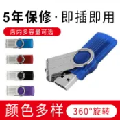 鼎盛貿易行 優盤 U盤 金屬旋轉u盤 4G 8G 16G 32G隨身碟