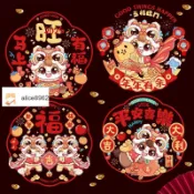 🔥臺灣出貨🔥Alice🎀2026馬年新款新年窗花靜電貼新年春節牆貼過年窗花貼紙剪紙裝飾品
