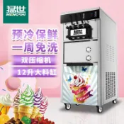 *德信好物*猛世冰淇淋機商用全自動甜筒雪糕機立式觸屏高端軟冰激淩機帶預冷