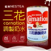 珊蒂豬購物網 三花奶水 405g 三花調製奶水 雀巢奶水 雀巢 調製奶水