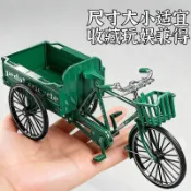 【特價】📢汽車車模合金拼裝三輪車三輪自行車仿真車模靜態模型擺件車模 擺件