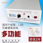 【可開發票】科倫GX-III型多功能電離子手術治療機高頻治療儀電灼器皮膚耳鼻科