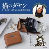 日雜附錄包 達洋貓 零錢包 卡包 拉鍊包 短夾 短財布 風琴包 皮革感