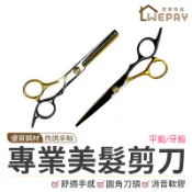 【Wepay首選】專業美髮剪刀 剪髮刀 理髮剪刀 理髮刀 美髮剪刀 打薄剪刀 打薄剪 打薄刀 平剪 牙剪