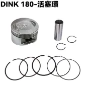 DINK 180-汽缸活塞+活塞環【SJ40AB、SJ40AA、光陽頂客、引擎汽缸、曲軸、失吃機油、墊片】